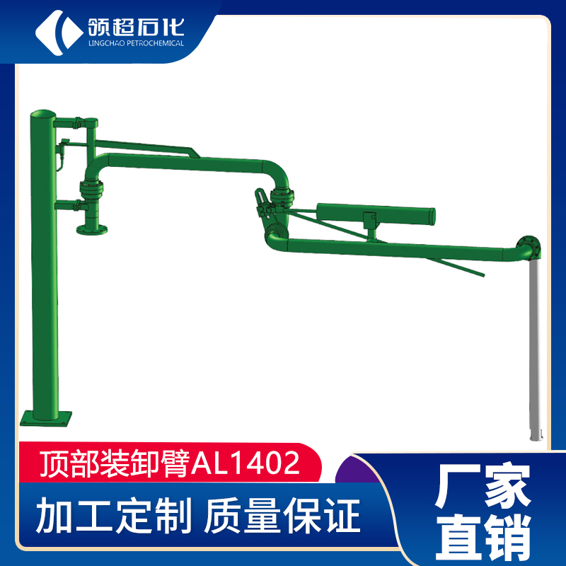 河北承德客戶定制采購的AL1402頂部鶴管已通過物流發(fā)往使用現(xiàn)場(圖1) 7.jpg